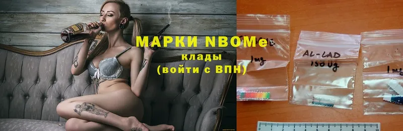 Марки NBOMe 1500мкг  Вязьма 